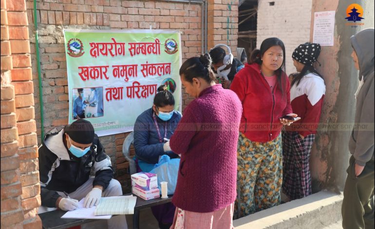 गोकर्णेश्वर–८ मा क्षयरोग नियन्त्रणका लागि खकार नमुना संकलन तथा परीक्षण सेवा