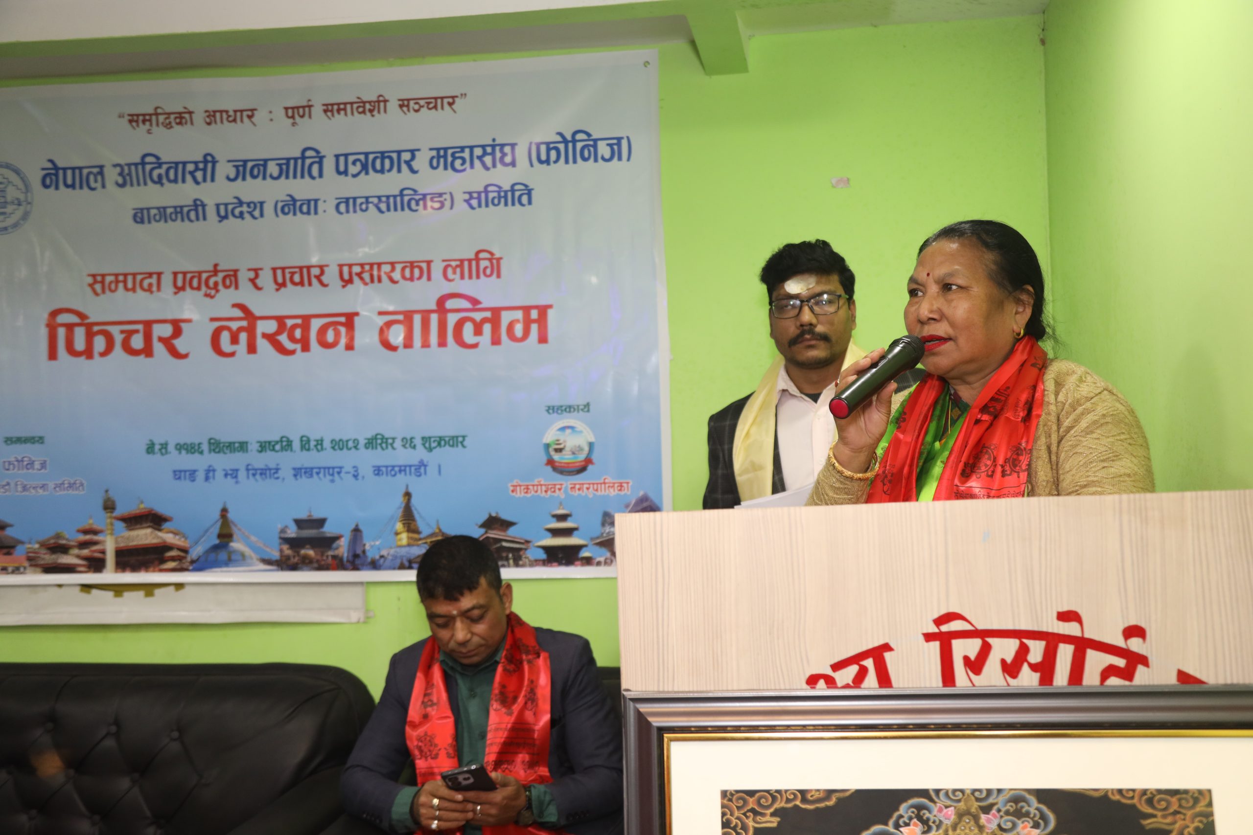 सम्पदा प्रवर्द्धन सम्बन्धी फिचर लेखन तालिम सम्पन्न