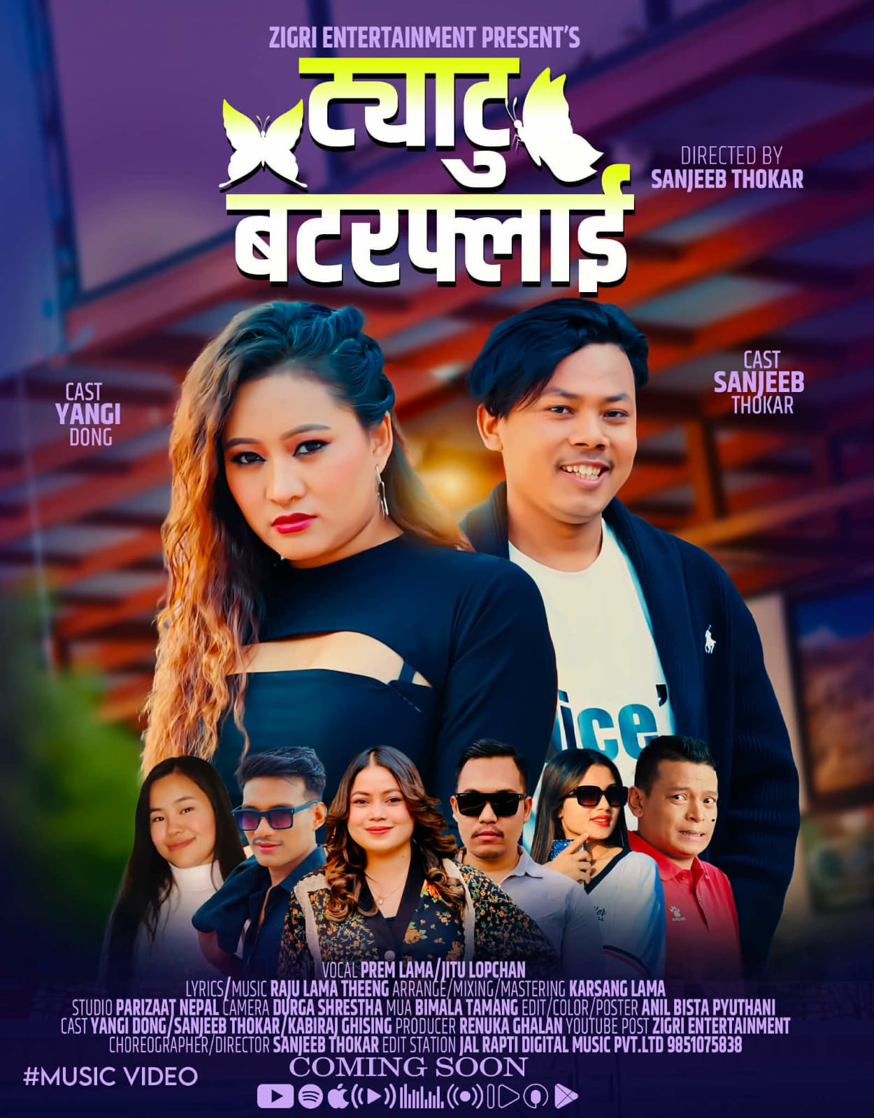 काठमाडौँ । गायक प्रेम लामा र गायिका जीतु लोप्चनको नयाँ तामाङ गीत युगल स्वरमा ‘ट्याटु बटरफ्लाई’ सार्वजनिक भएको छ ।